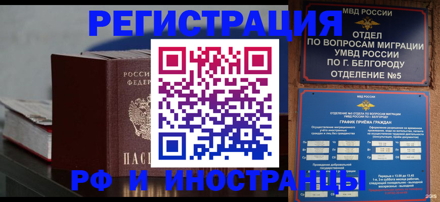 прописка 2025 в Пензенской области